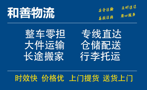 盛泽到普兰物流公司-盛泽到普兰物流专线