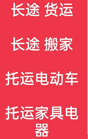 湖州到普兰搬家公司-湖州到普兰长途搬家公司